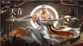 酒馆天龙八部私服版本